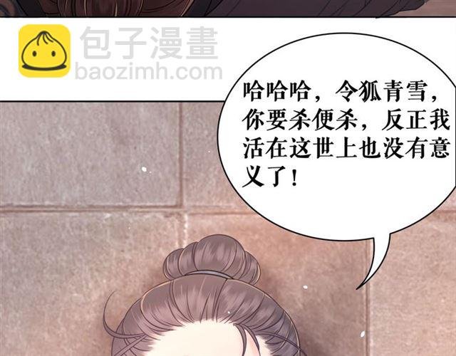 第53话 让你求死不得！