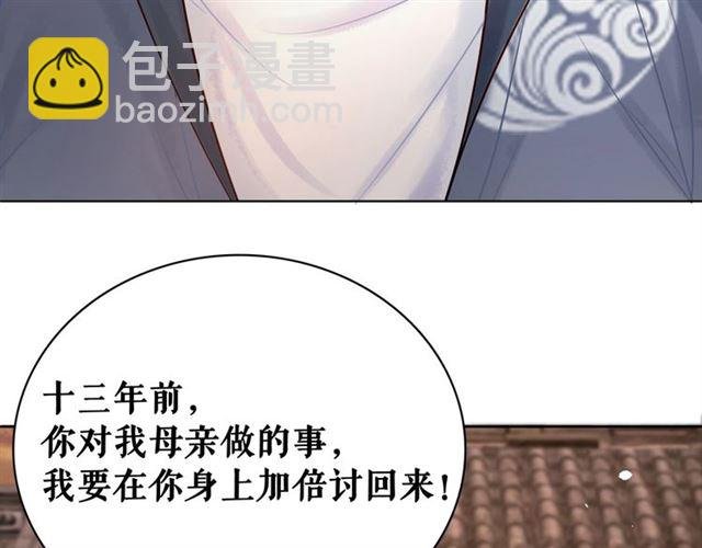 第53话 让你求死不得！
