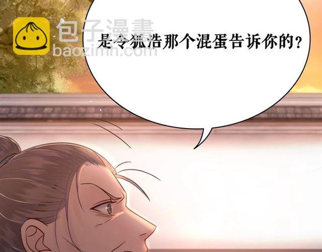 第53话 让你求死不得！