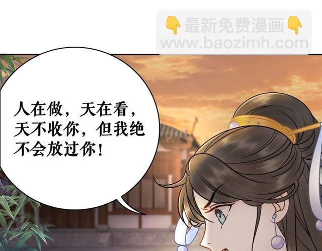 第53话 让你求死不得！