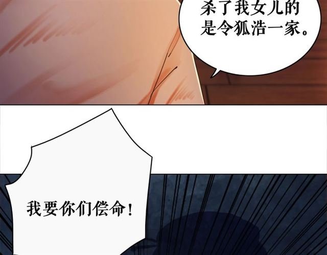第54话 真凶另有他人！