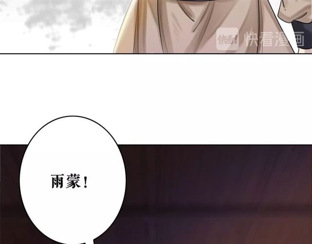 第54话 真凶另有他人！