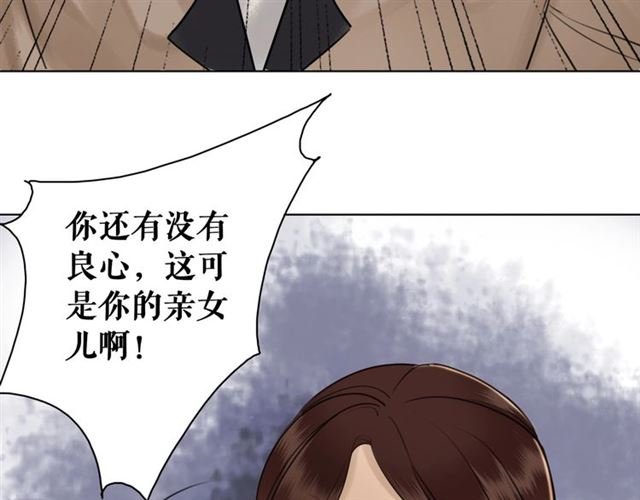 第54话 真凶另有他人！