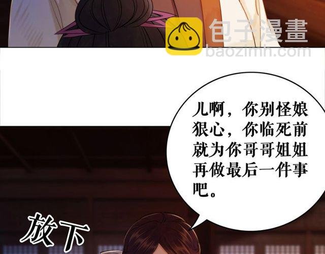 第54话 真凶另有他人！