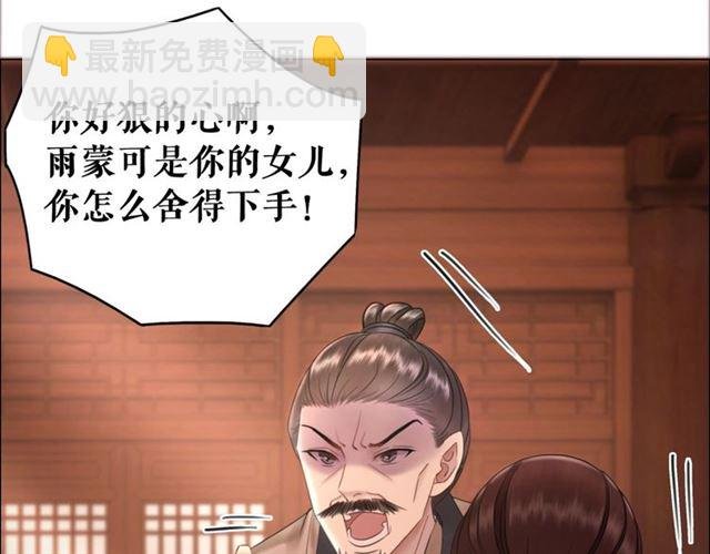 第55话 虎毒不食子，他却……