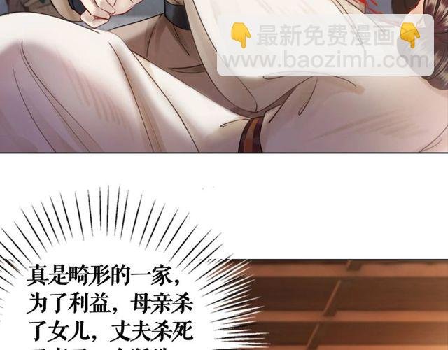 第55话 虎毒不食子，他却……