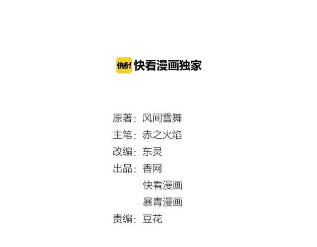 第56话 这下有你受的了！