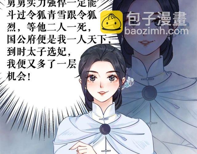 第56话 这下有你受的了！