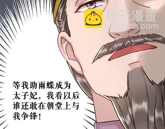 第56话 这下有你受的了！