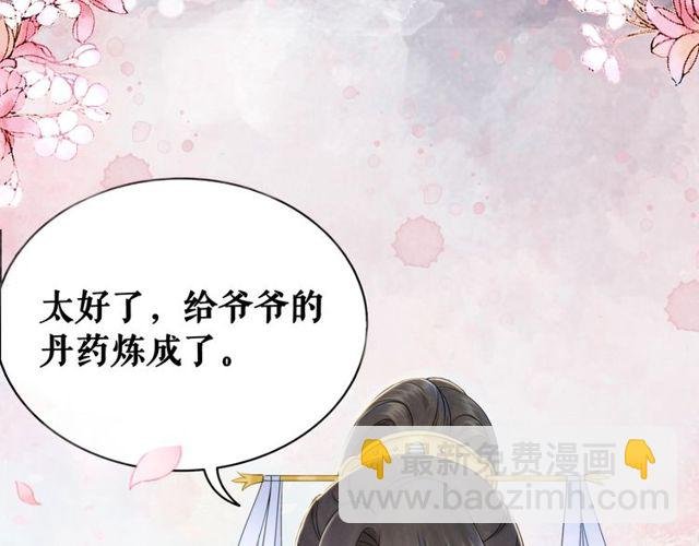 第56话 这下有你受的了！