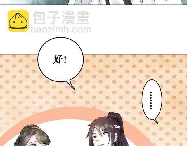 第58话 还望你自重！