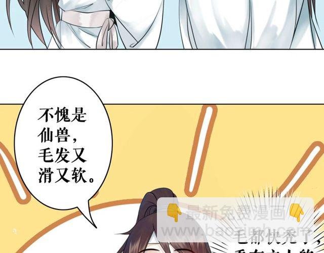 第58话 还望你自重！