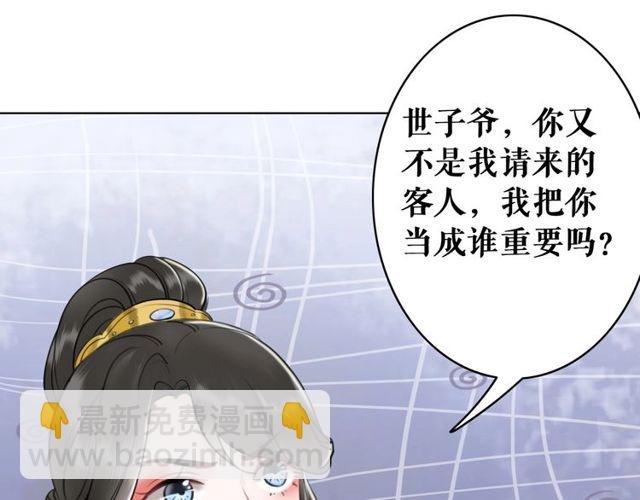 第58话 还望你自重！