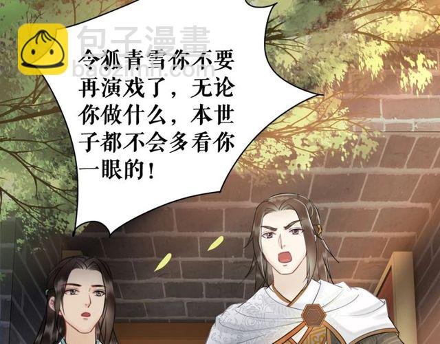 第58话 还望你自重！