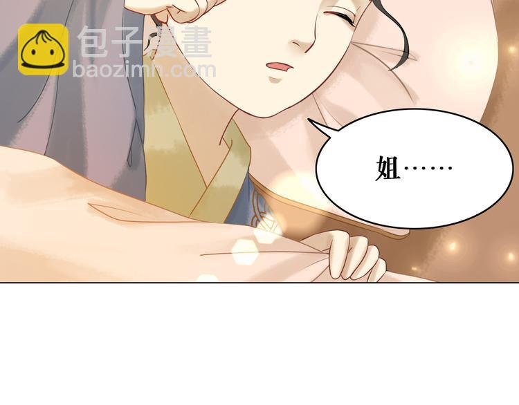 第5话 别怪我不客气