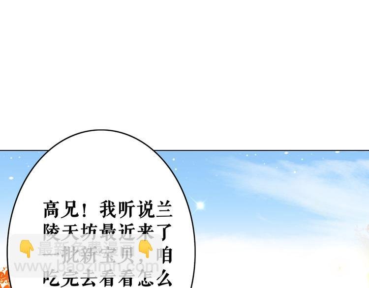第5话 别怪我不客气