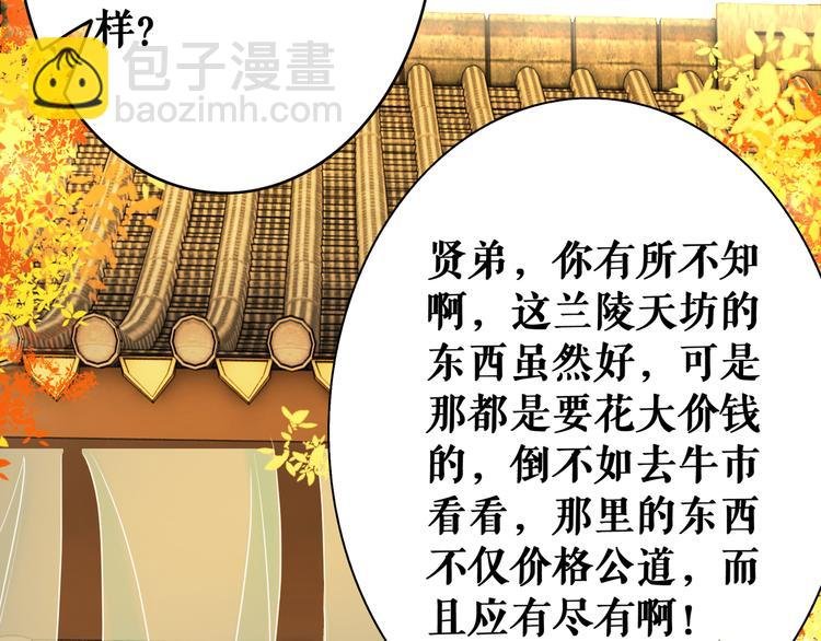 第5话 别怪我不客气