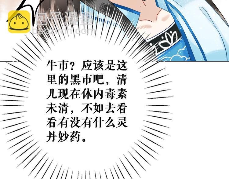 第5话 别怪我不客气