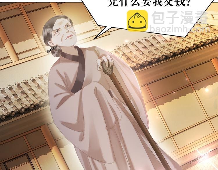 第5话 别怪我不客气