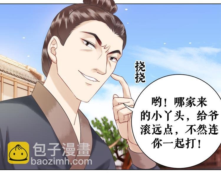 第5话 别怪我不客气