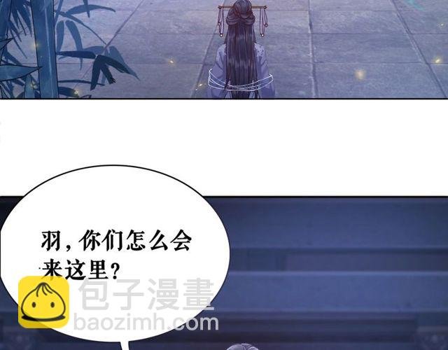 第59话 出发黑暗森林！
