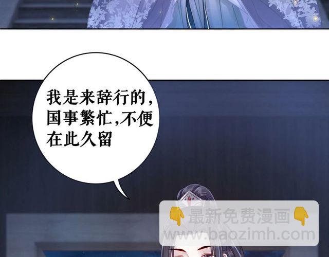 第59话 出发黑暗森林！