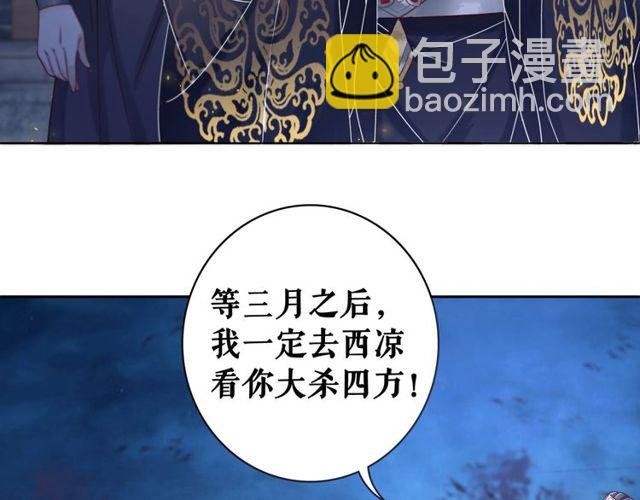 第59话 出发黑暗森林！
