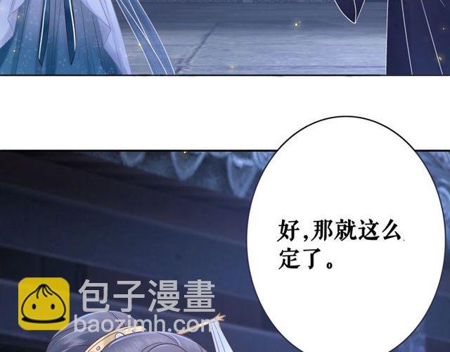 第59话 出发黑暗森林！