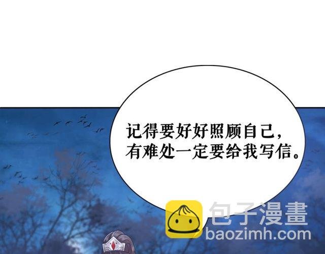 第59话 出发黑暗森林！