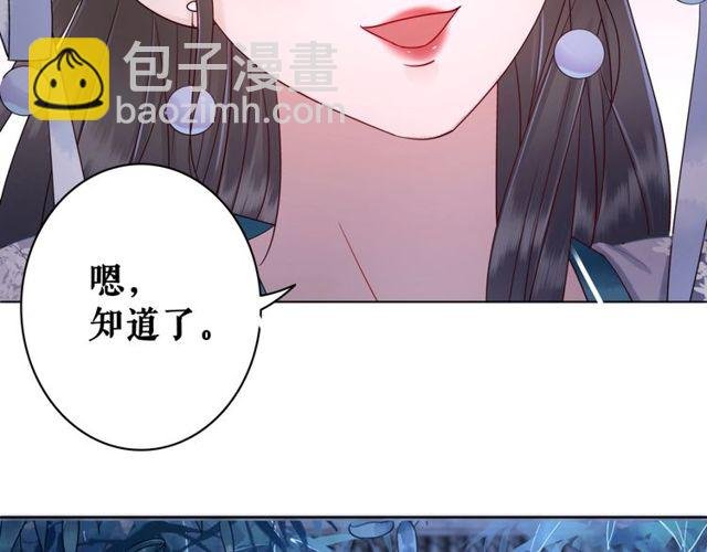 第59话 出发黑暗森林！
