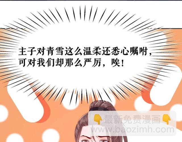 第59话 出发黑暗森林！