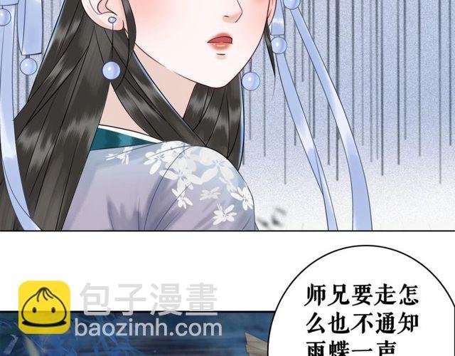 第59话 出发黑暗森林！