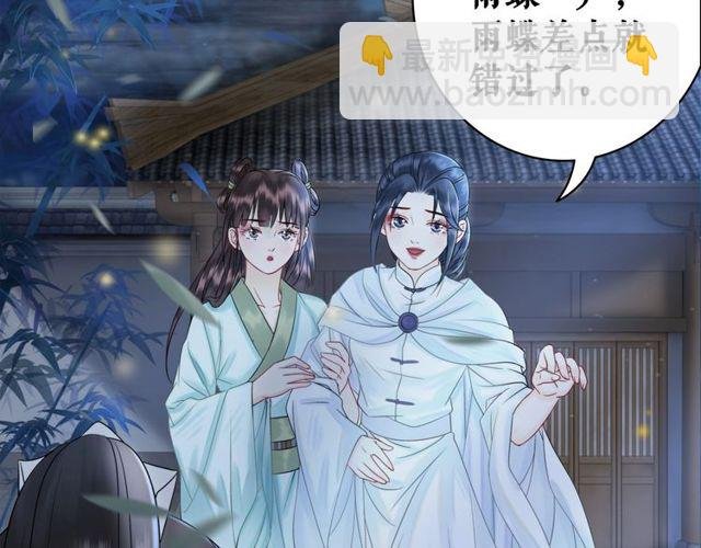 第59话 出发黑暗森林！