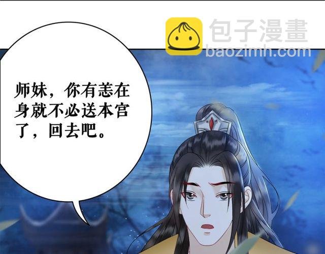 第59话 出发黑暗森林！