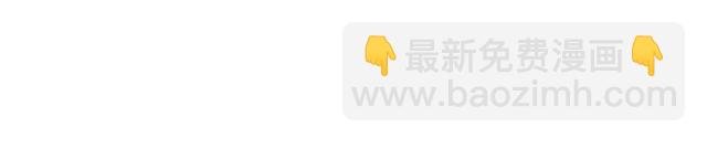 第59话 出发黑暗森林！