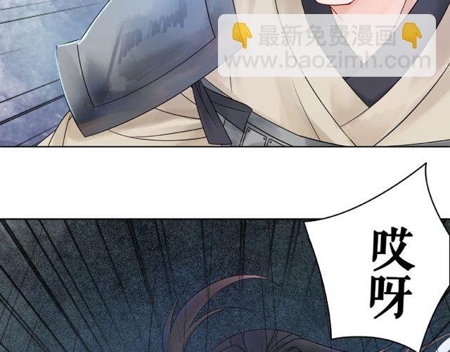 第59话 出发黑暗森林！