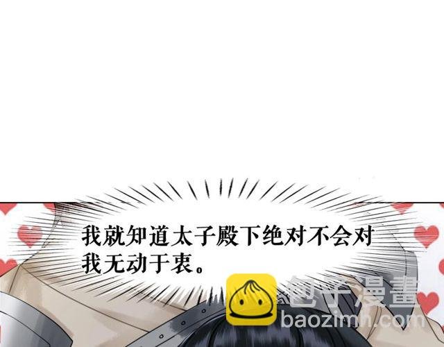第59话 出发黑暗森林！