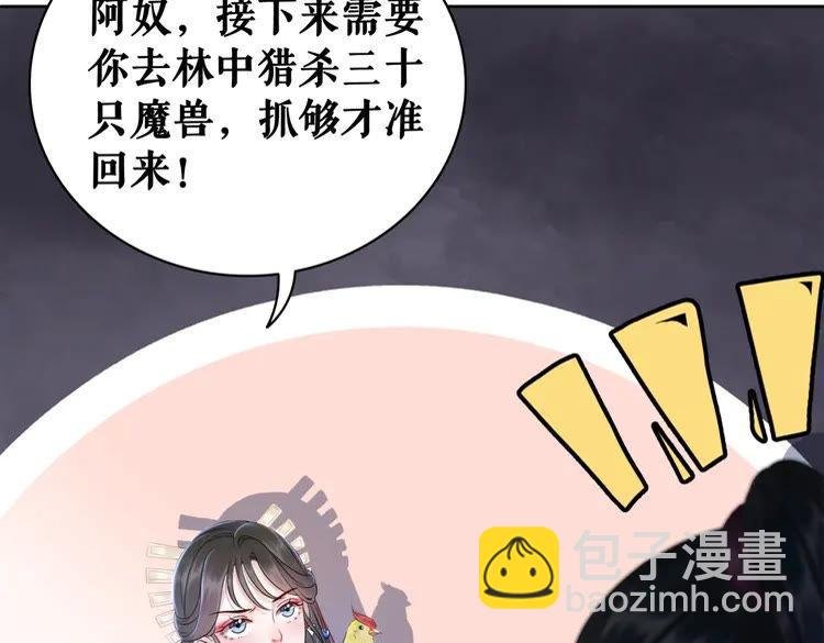 第60话 我要认你为主！