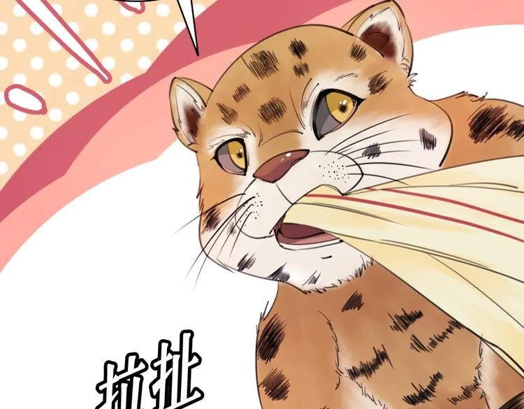 第60话 我要认你为主！