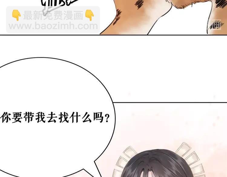 第60话 我要认你为主！