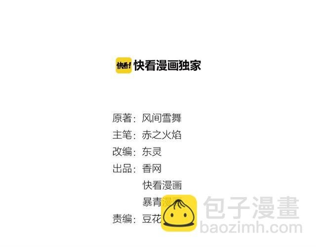 第61话 契约成功，双双晋级！