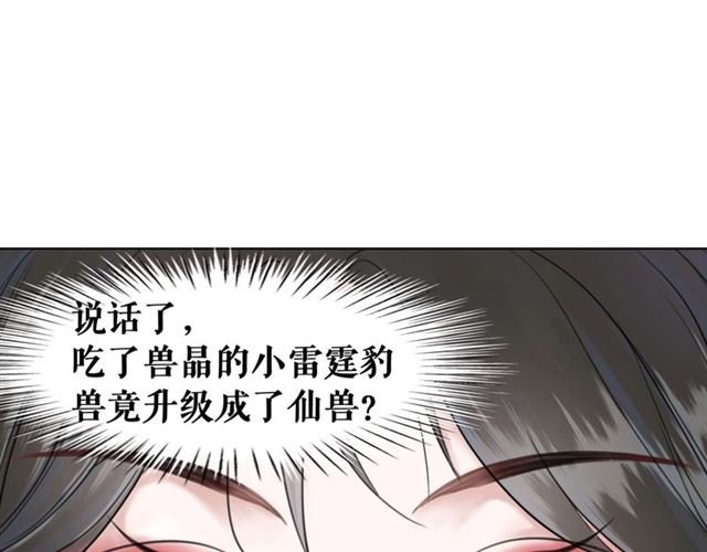 第61话 契约成功，双双晋级！