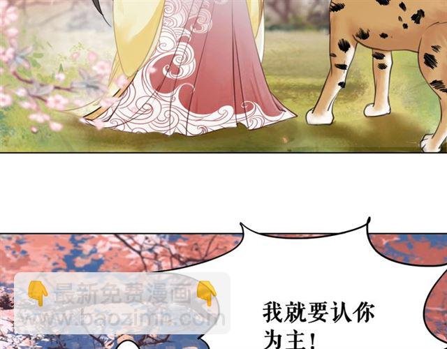 第61话 契约成功，双双晋级！