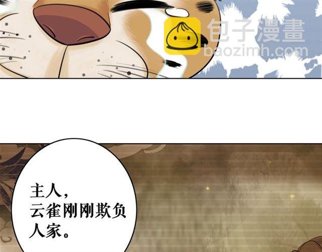 第61话 契约成功，双双晋级！