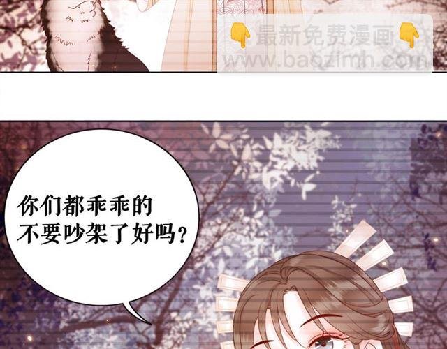 第61话 契约成功，双双晋级！