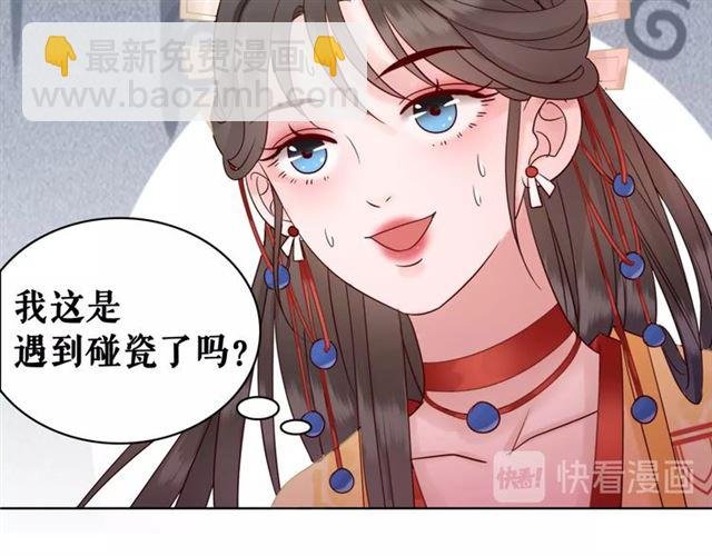 第61话 契约成功，双双晋级！