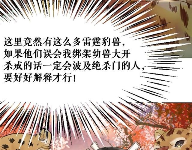 第61话 契约成功，双双晋级！