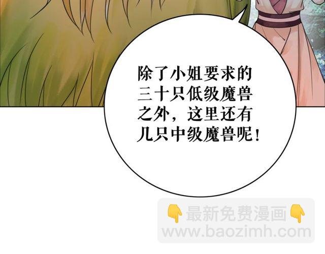 第62话 我会给你最盛大的婚礼