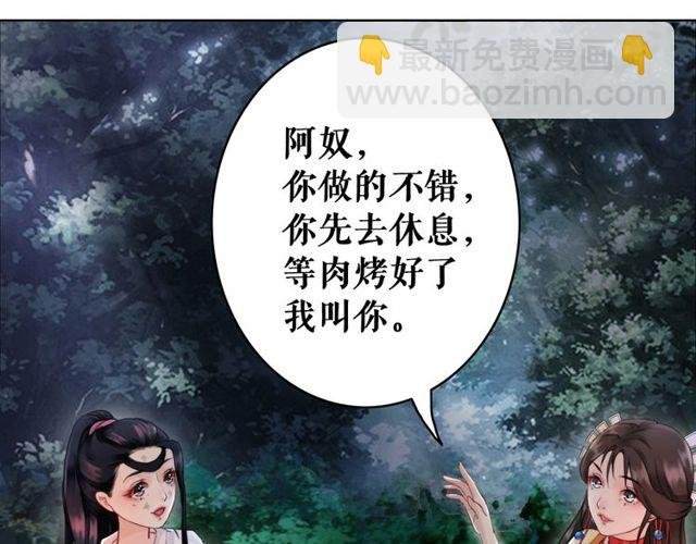 第62话 我会给你最盛大的婚礼