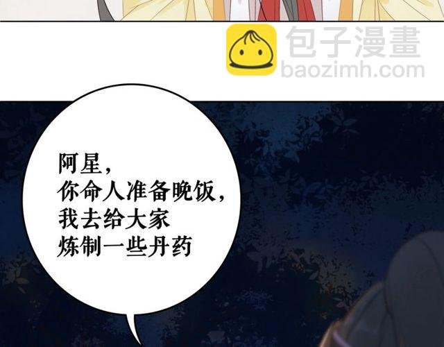 第62话 我会给你最盛大的婚礼